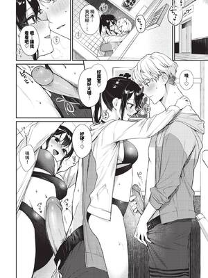 [花兄けい] 君のまにまに2_093