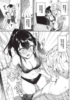 [花兄けい] 君のまにまに2_096