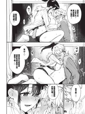 [花兄けい] 君のまにまに2_103