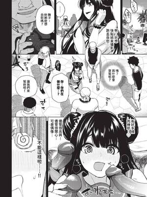 [魚山ケイジ] 禁欲アイドル★_423