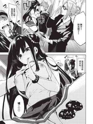 [魚山ケイジ] 禁欲アイドル★_430