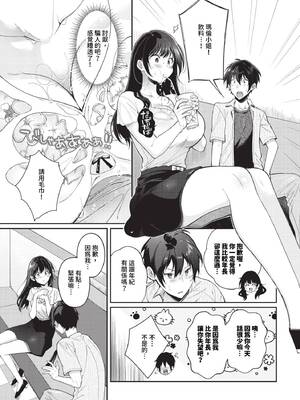 [櫻井マキ] 年の差なんて気にしない!_322