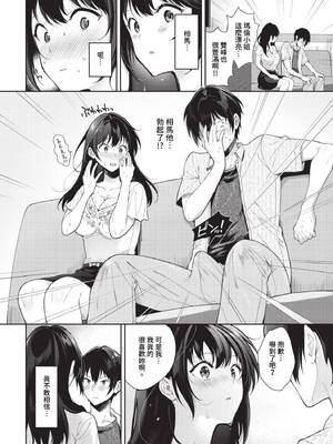 [櫻井マキ] 年の差なんて気にしない!_323