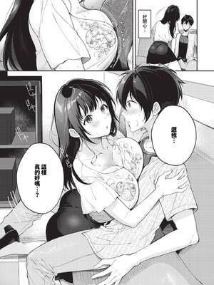 [櫻井マキ] 年の差なんて気にしない!_324