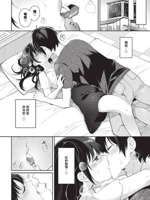 [櫻井マキ] 年の差なんて気にしない!_325