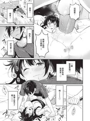 [櫻井マキ] 年の差なんて気にしない!_330