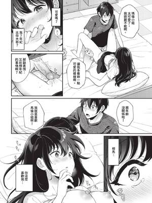 [櫻井マキ] 年の差なんて気にしない!_333