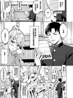 [Nagoyaka Jirou] 鋼の音 (COMIC 快楽天ビースト 2024年8月号) [迟远个人汉化] [無修正] [DL版]_007