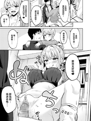 [Nagoyaka Jirou] 鋼の音 (COMIC 快楽天ビースト 2024年8月号) [迟远个人汉化] [無修正] [DL版]_017