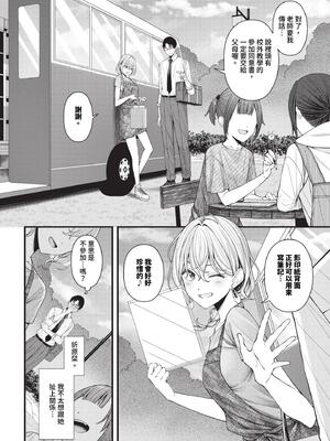 [ae] 待ち逢い_091