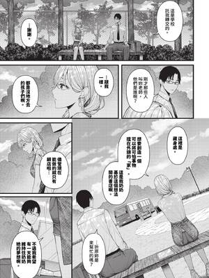 [ae] 待ち逢い_094