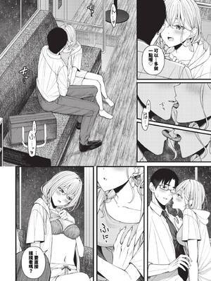 [ae] 待ち逢い_101