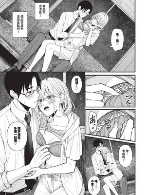 [ae] 待ち逢い_102