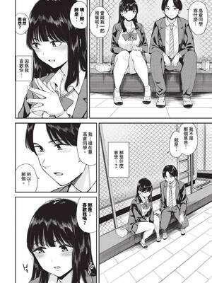 [ヤマダユウヤ] 飽食の姫君_405