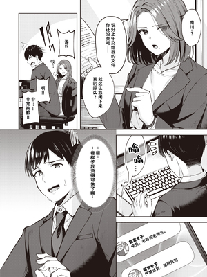 [Nagoyaka Jirou] タイムパフォーマンスセックス (COMIC 快楽天ビースト 2024年5月号) [迟远个人汉化] [無修正] [DL版]_004