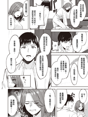 [Nagoyaka Jirou] タイムパフォーマンスセックス (COMIC 快楽天ビースト 2024年5月号) [迟远个人汉化] [無修正] [DL版]_012