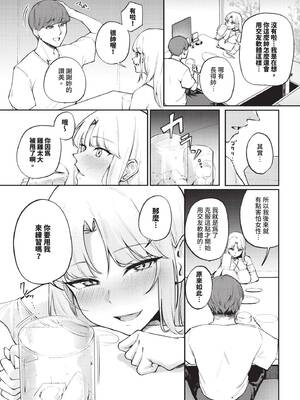 [ミツき] 酒の肴に男子_436