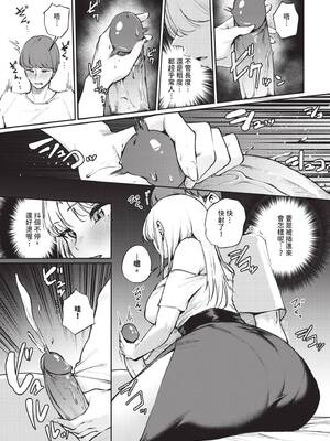 [ミツき] 酒の肴に男子_440