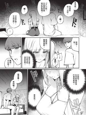 [ミツき] 酒の肴に男子_442