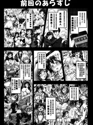 [黒雪 (華京院ちろる)] 俺嫁♡催眠 1-7+総集1α (ラブライブ!)[中国翻訳][薄碼]_170