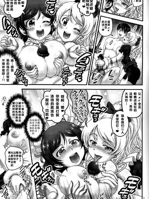 [黒雪 (華京院ちろる)] 俺嫁♡催眠 1-7+総集1α (ラブライブ!)[中国翻訳][薄碼]_173