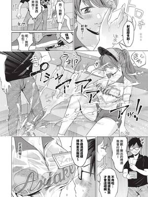 [江ノカ] 夏時ビアガール_165