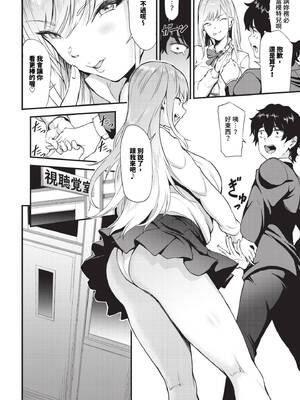 [来太] ギャル×ヲタ_469