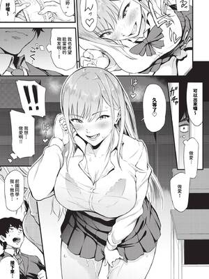[来太] ギャル×ヲタ_472