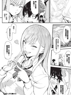 [来太] ギャル×ヲタ_487