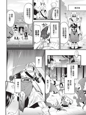 [斧カナ] 鋼鉄の乙女の秘密_359