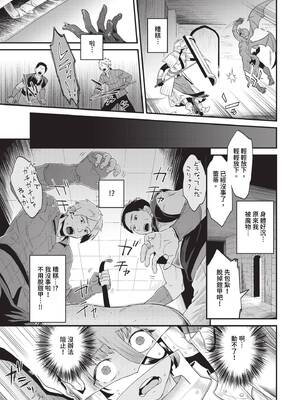 [斧カナ] 鋼鉄の乙女の秘密_360