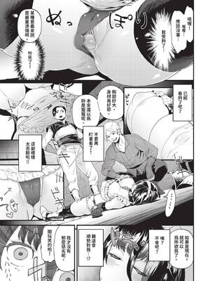 [斧カナ] 鋼鉄の乙女の秘密_362