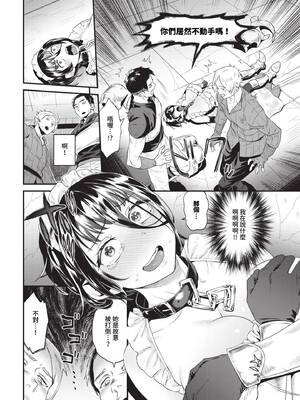 [斧カナ] 鋼鉄の乙女の秘密_363