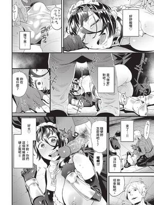 [斧カナ] 鋼鉄の乙女の秘密_369