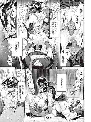 [斧カナ] 鋼鉄の乙女の秘密_374