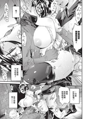 [斧カナ] 鋼鉄の乙女の秘密_376