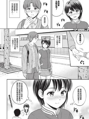 [花札さくらの]渚の恋_141