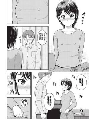 [花札さくらの]渚の恋_143