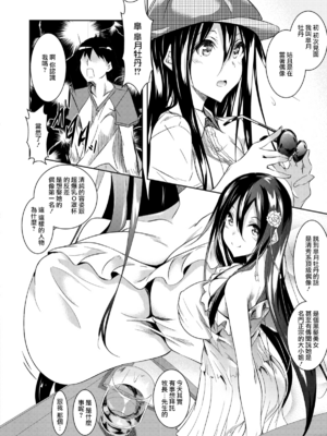 [赤兎(復八磨直兎)] ミルクまみれ+8P特典+FL [中国翻訳]_037