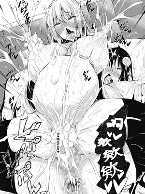 [赤兎(復八磨直兎)] ミルクまみれ+8P特典+FL [中国翻訳]_188