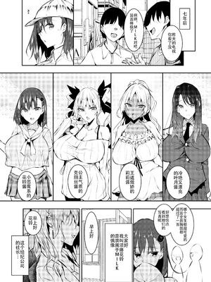 [赤兎(復八磨直兎)] ミルクまみれ+8P特典+FL [中国翻訳]_218