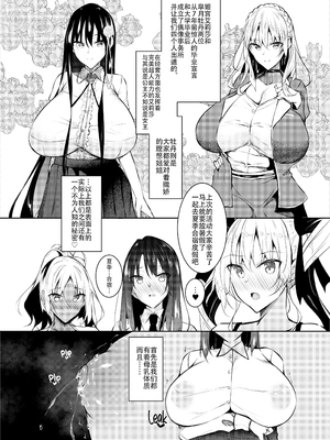[赤兎(復八磨直兎)] ミルクまみれ+8P特典+FL [中国翻訳]_219