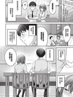 [香山リム] おあずけstudy_181