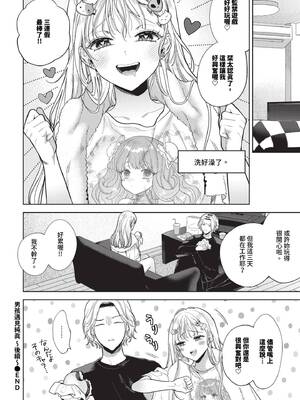 [茨芽ヒサ] ボーイ・ミーツ・イノセント〜アフター〜_139