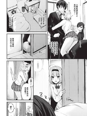 [御魚ありち] サクラサク_307