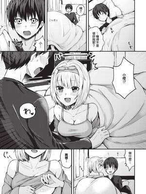 [御魚ありち] サクラサク_308