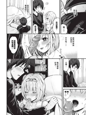 [御魚ありち] サクラサク_311