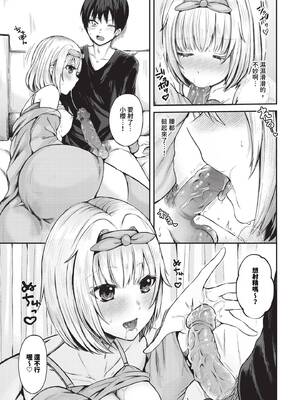 [御魚ありち] サクラサク_312