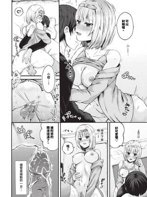 [御魚ありち] サクラサク_315