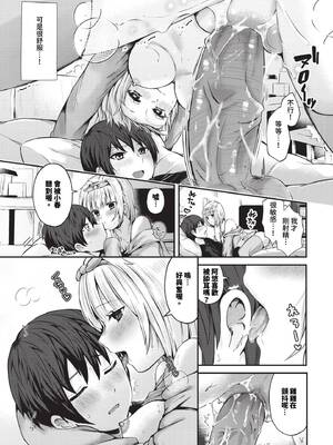 [御魚ありち] サクラサク_316